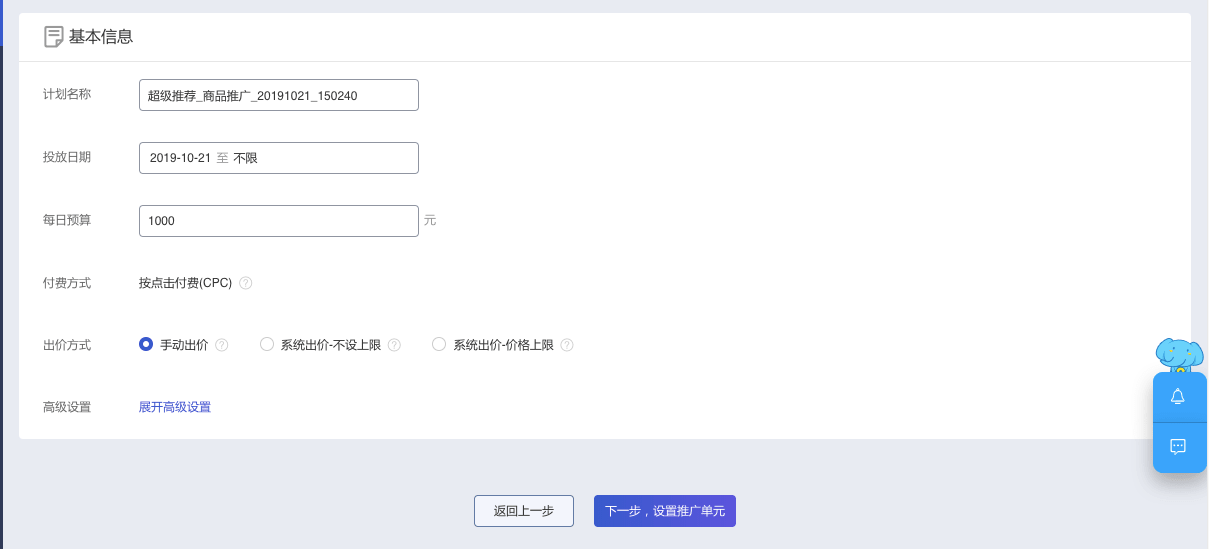 淘寶超級(jí)推薦X天貓百萬(wàn)新品加速?zèng)_刺階段